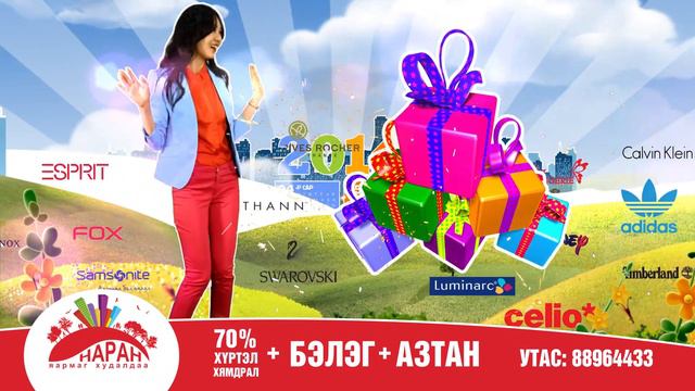 Хаврын Яармаг Худалдаа 2014