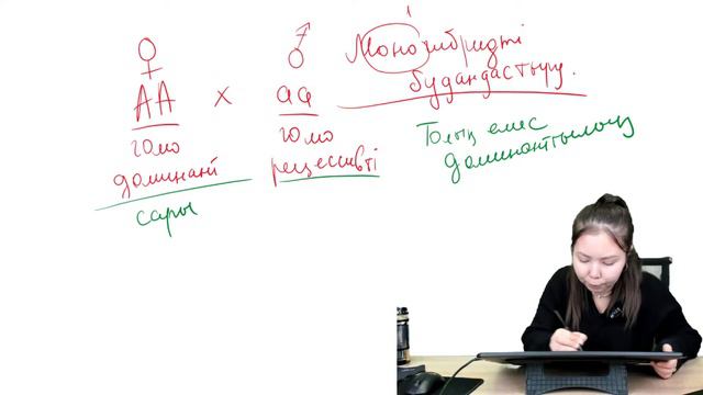 МЕНДЕЛЬ ЗАҢДАРЫ. ГЕНЕТИКА БОЙЫНША КІРІСПЕ САБАҚ смотреть онлайн