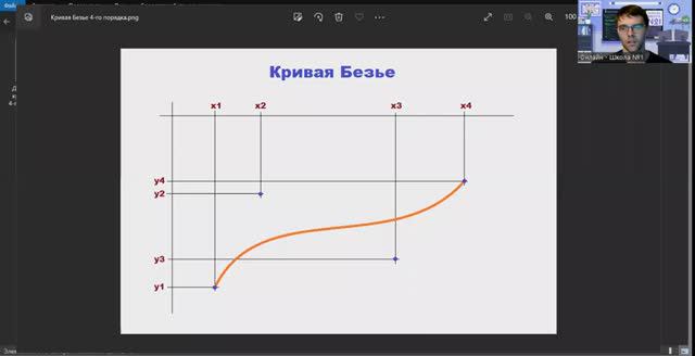 Урок 10 . Движение объектов. Кривая Безье. смотреть онлайн
