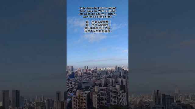 Einsamkeit 孤寂 / 舒伯特「冬之旅」第12首 Schubert Winterreise Nr.12