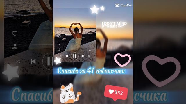 Спасибо за 41 подписчик🥳😘🥳😘 смотреть онлайн