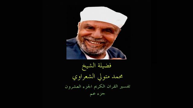 Sourat AL Massad смотреть онлайн