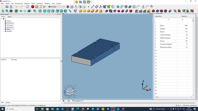 FreeCAD74 Spreadsheet Параметрическое моделирование Столик_1080p