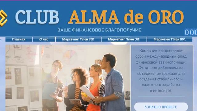 🎶 Песня "Успех с Kлубом Alma de Oro!" 💝слова Любовь Рудова 🎵муз. Эля Kудряшова 🎸 смотреть онлайн