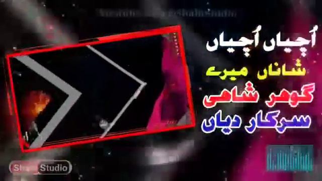 O GOHAR MURSHID MERA AYE||NEW QASIDA SARKAR GOHAR SHAHI||2020 смотреть онлайн