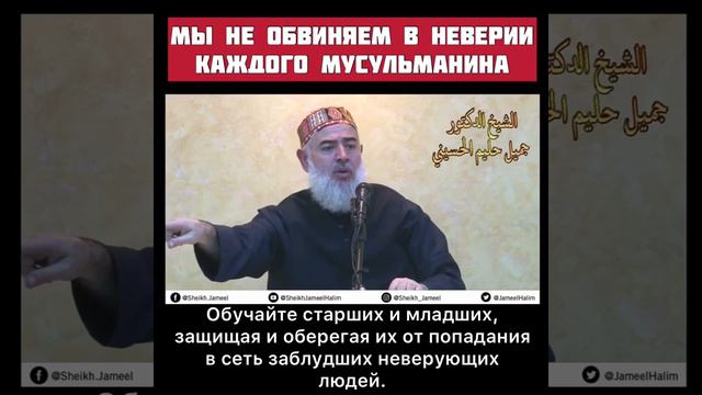 Шейх Джамил Халим смотреть онлайн