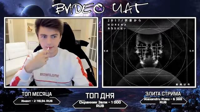ЗЕЛЯ И МИЛАШКА /НАРЕЗКА СО СТРИМА смотреть онлайн