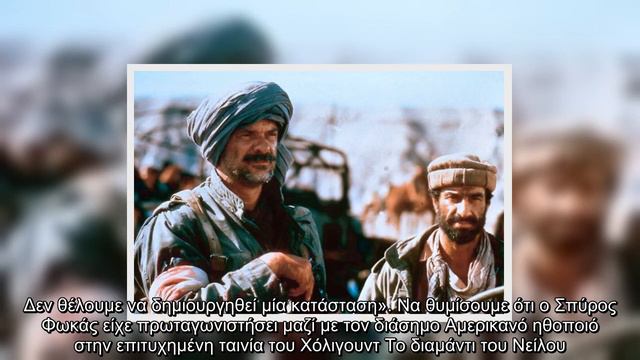 Σπύρος Φωκάς: Δραματική έκκληση για βοήθεια ακόμα και από τον Μάικλ Ντάγκλας! Τι λένε οι οικείοι το смотреть онлайн