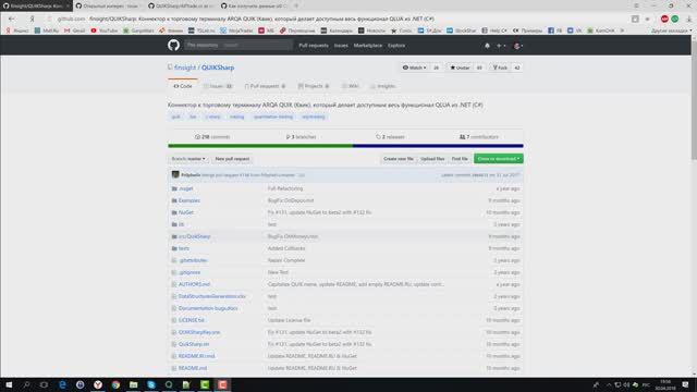 Quik Sharp открытый исходный код. Первый запуск. C# на Quik смотреть онлайн
