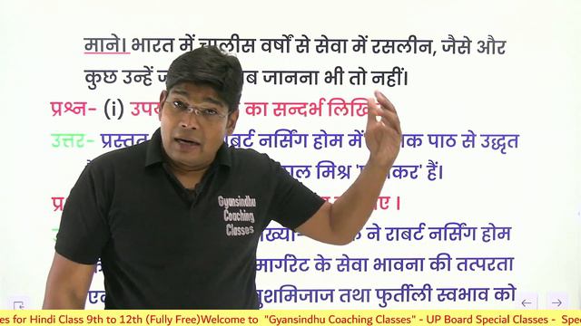 Robert Nursing Home Me Gadyansh Adharit Prasn Uttar Question Answer, Class 12 Hindi, Up Board 2024