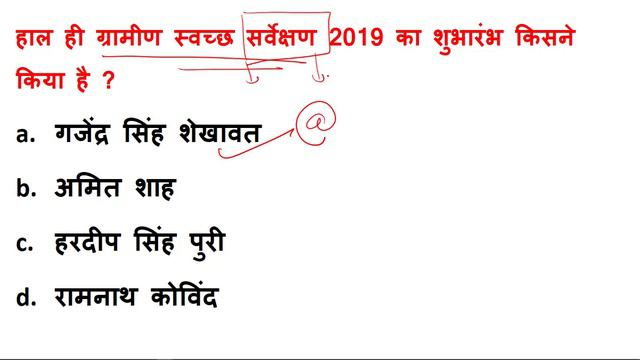 17 August 2019 Current Affairs In Hindi | Daily Current Affairs 2019 Mcq In Hindi |