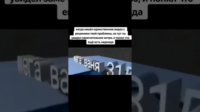 Мем смотреть онлайн