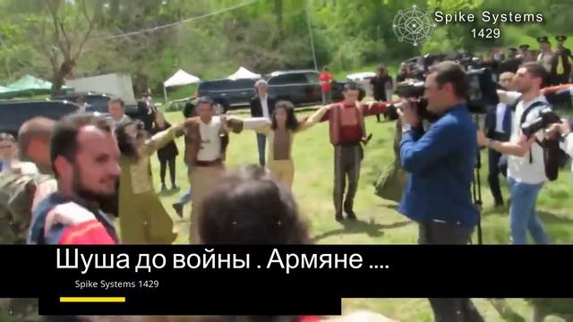 В Шуше , до и после ... смотреть онлайн