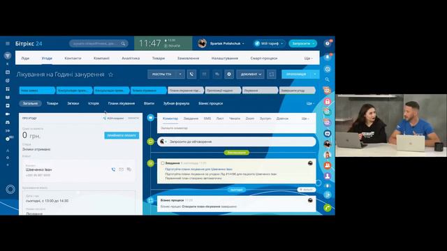 Година занурення у Бітрікс 24 | CRM для медичних закладів смотреть онлайн
