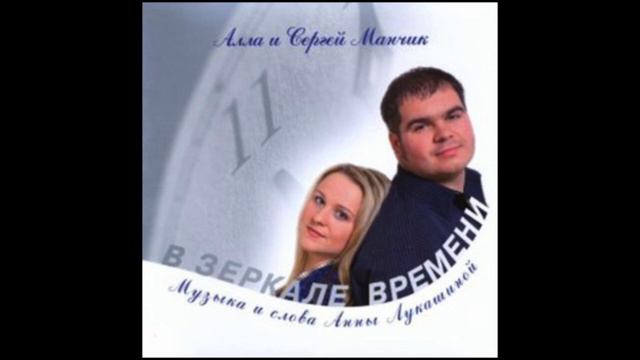 В Зеркале Времени