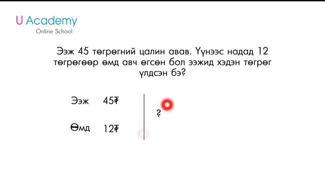 Word Problems Within 100