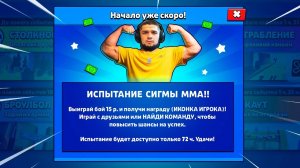 ИСПА СИГМА ММА?? 😬