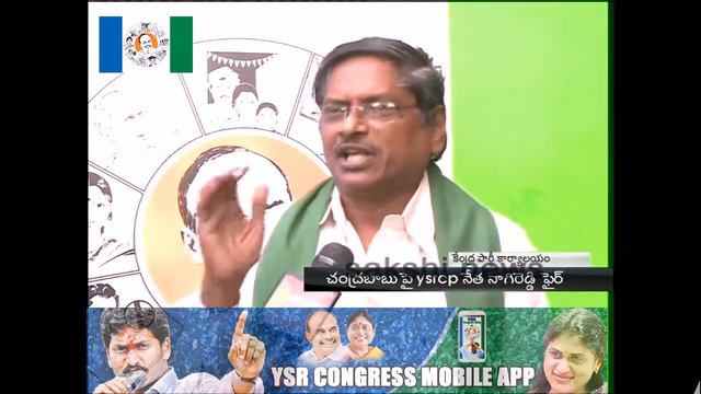YSRCP Leader Nagi Reddy Slams Chandrababu Naidu - 11th Dec 2014
