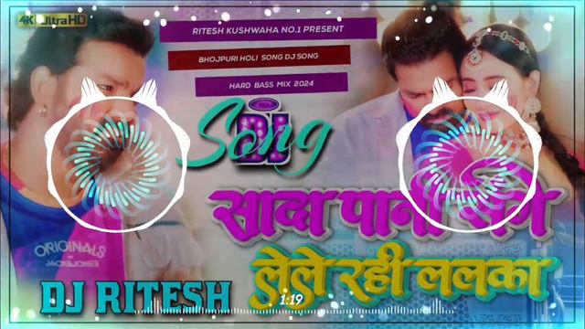 Sada Pani Sange Lele Rahi Lalka Pawan Singh Dj Song Rang Thope Thop Dj Ritesh