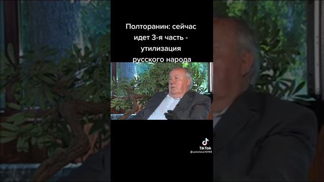 ПОЛТОРАНИН О СЕГОДНЯШНИХ ДНЯХ смотреть онлайн