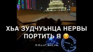 Зуд йолу К1ант 😂
