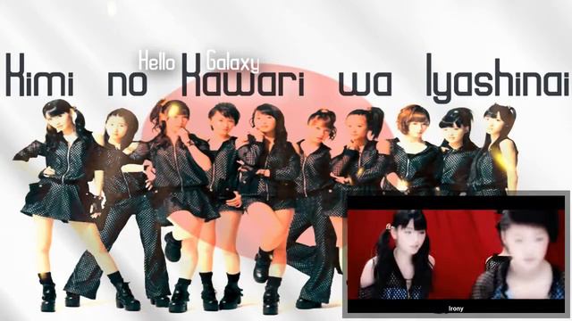★★Hello! Galaxy★★ 「Kimi No Kawari Wa Iyashinai/君の代わりは居やしない」