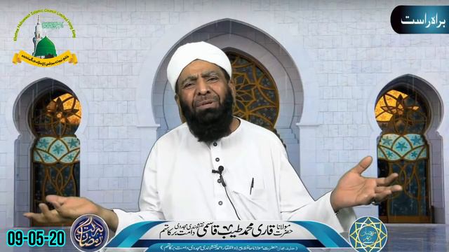 Barakat E Ramzan EP#16  (09/05/2020) | Mualana Qari Muhammad Tayyab Qasmi Naqsbnadi DB