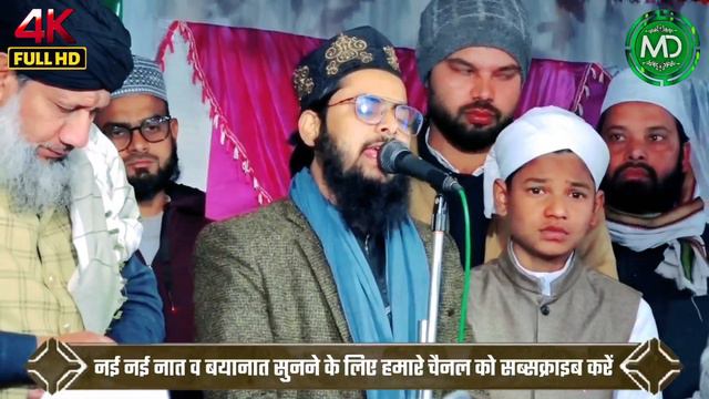 कबे के बदरुद्दुजा तुम पे करोरों दुरूद ओ सलाम Kabe Ke Badrudduja Tum Pe Karoron Durood O Salam 2023