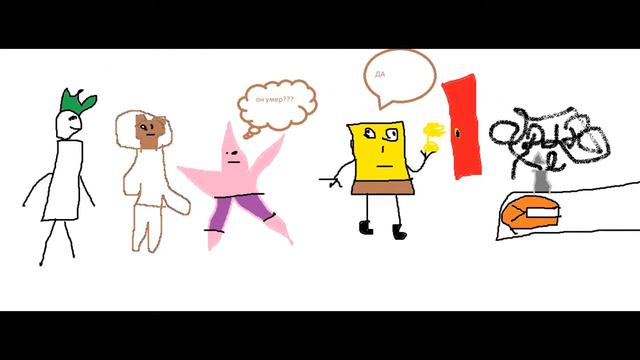 слайд-шоу губка боб пила смотреть онлайн