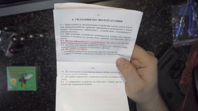ОБЗОР ДЕВАЙСА ДЛЯ САМООБОРОНА | ДОБРЫНЯ смотреть онлайн