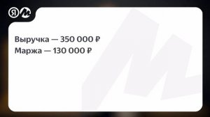 Маржа и маржинальность: в чём разница и как рассчитать