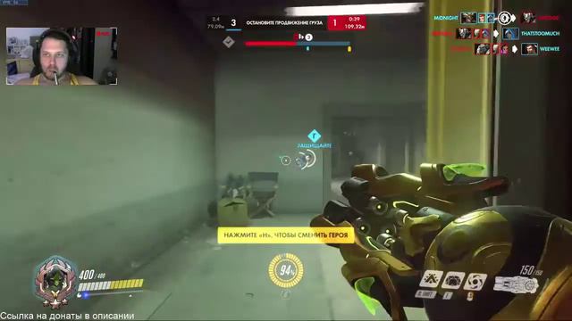 Катаем рейтинг в Овервотч (Overwatch) под кальян смотреть онлайн