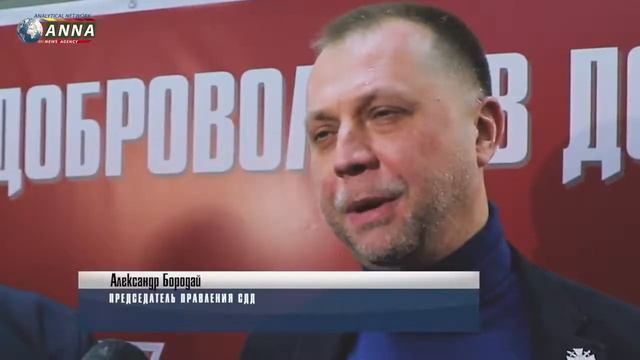 В Москве прошел V Съезд Союза добровольцев Донбасса