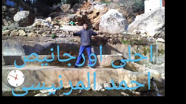 احلى اورجانس احمد المرنيسي смотреть онлайн