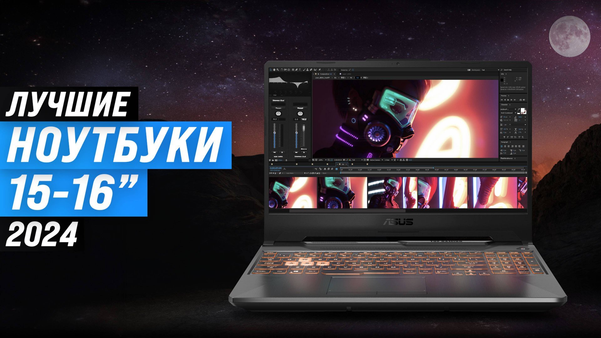 ТОП–7. Лучшие ноутбуки с диагональю 15-16 дюймов: рейтинг 2024 года по качеству и надежности смотреть онлайн