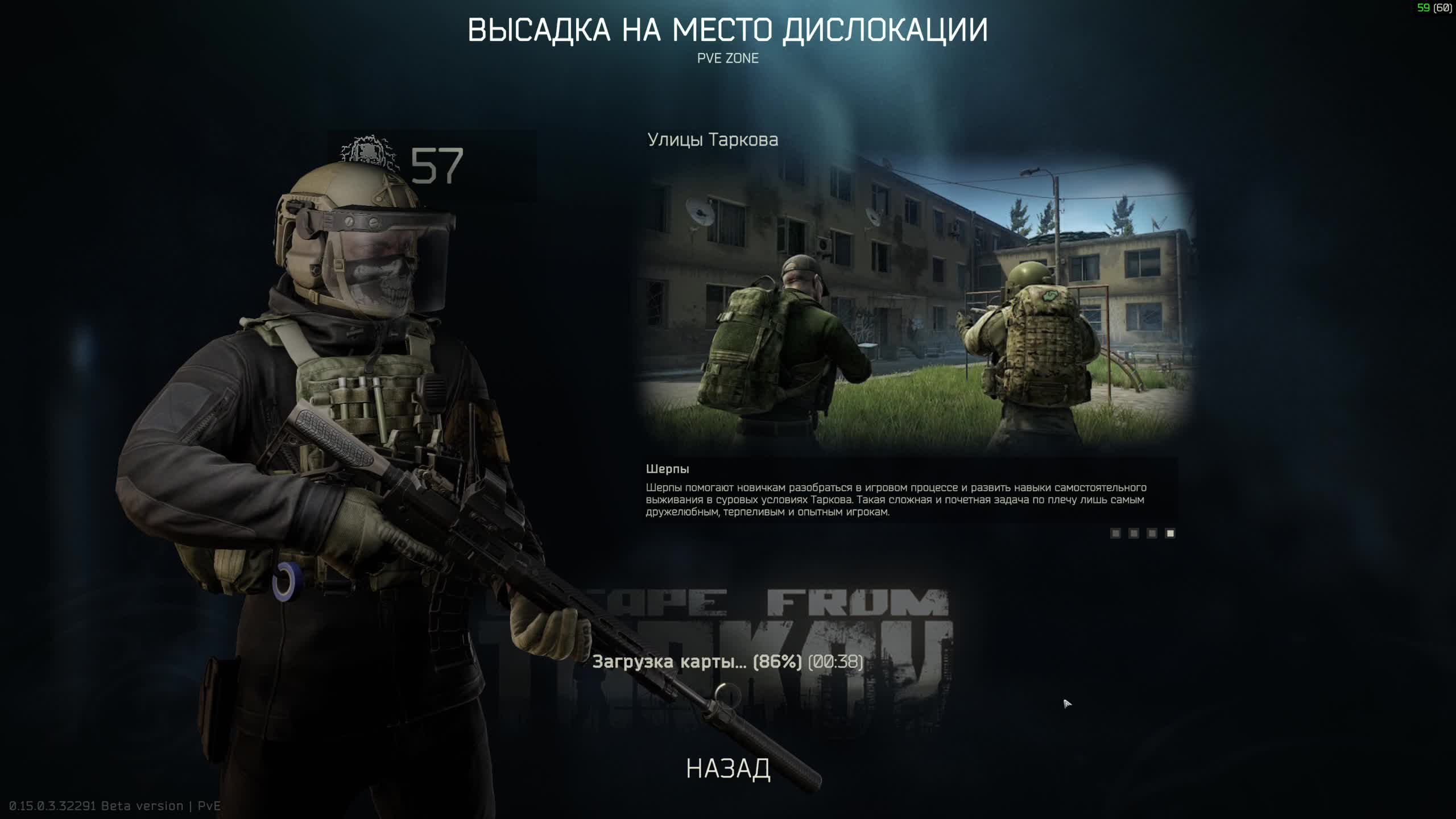TARKOV