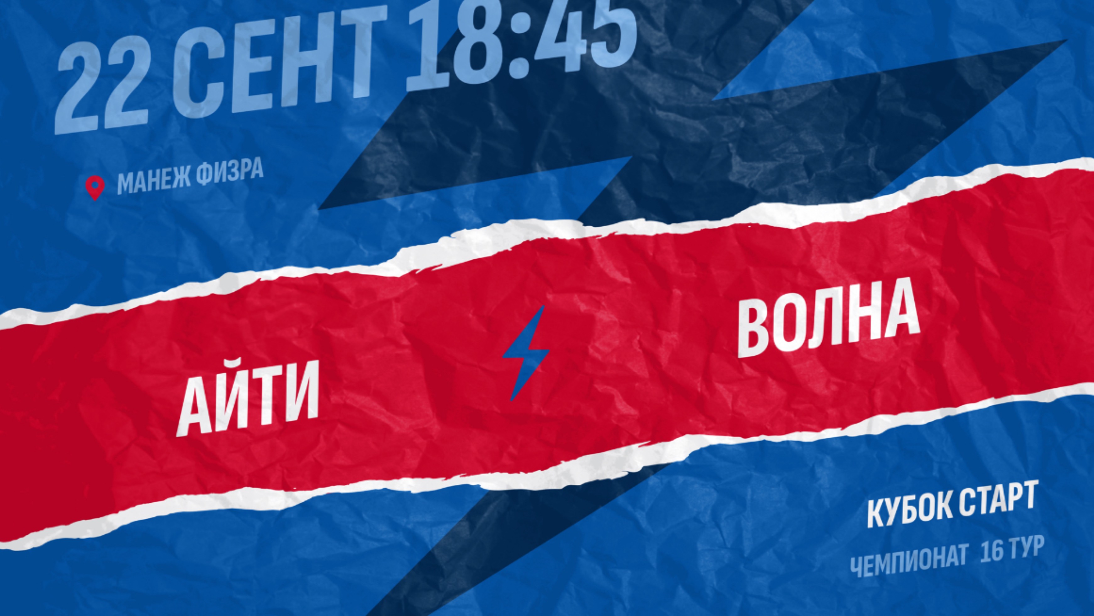 Волна - АйТи