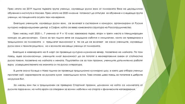 Защо да избера руски език смотреть онлайн