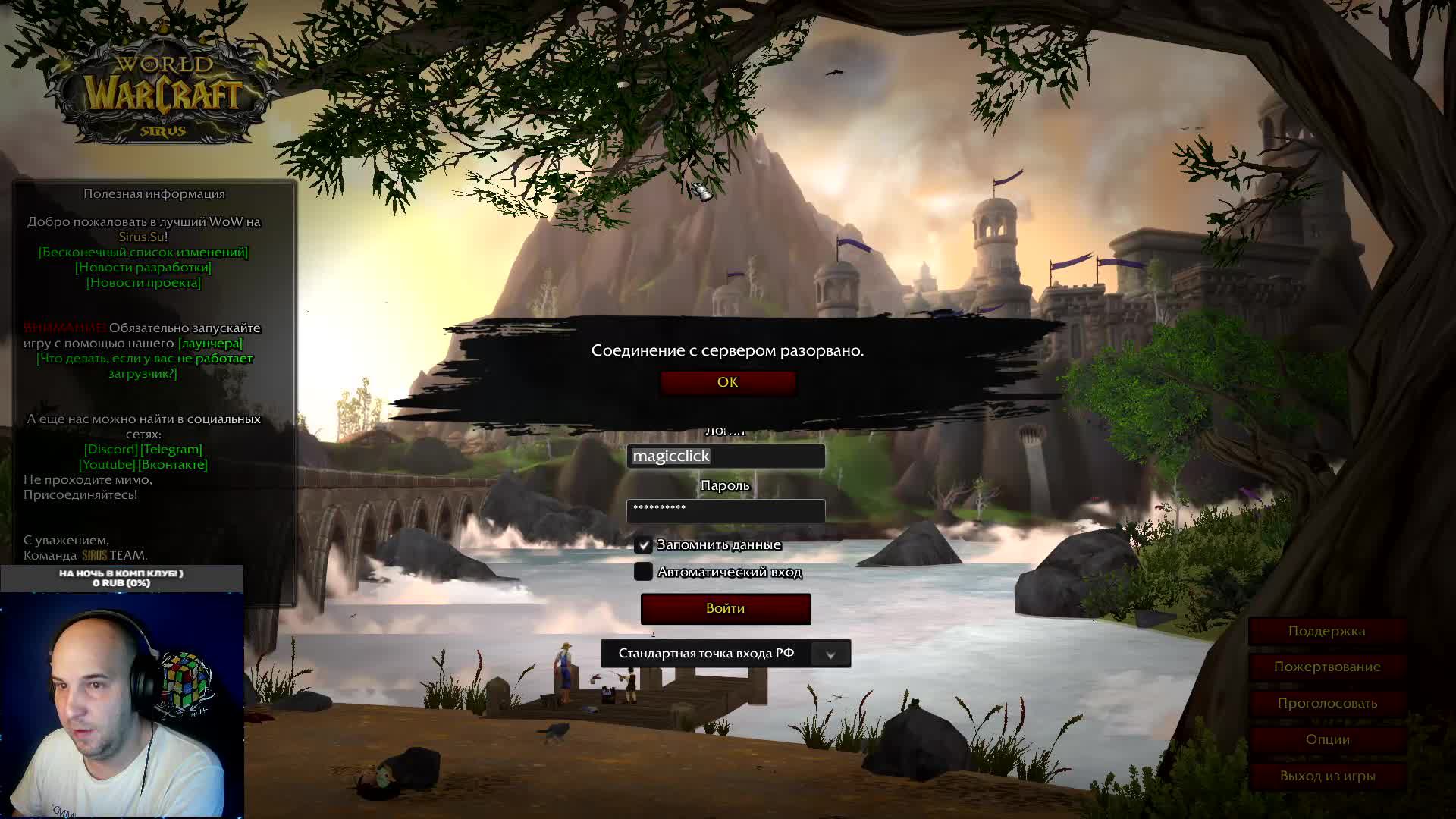 ШП пве SIRUS истории в пуга рейде WOW #335 #WOW #SIRUS #PVE #PVP смотреть онлайн