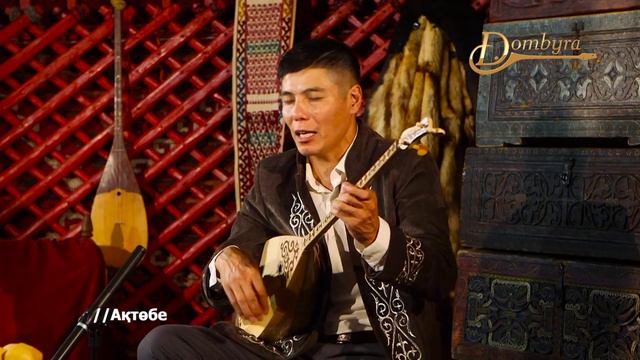 Ермек Мұңсызбаев - Азамат ерді сақтасын (Наурызбектің термесі)