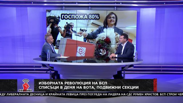 Офанзива с Любо Огнянов на 19.09.2020, гост е Калоян Паргов смотреть онлайн