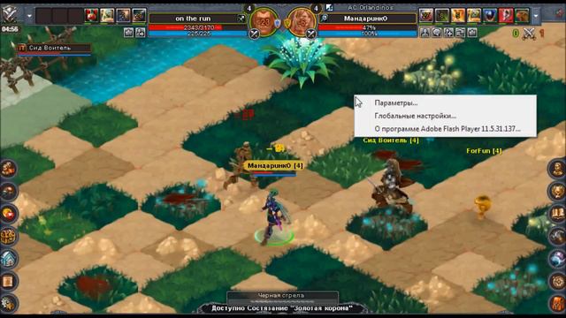 forfan & мандаринко лоло смотреть онлайн