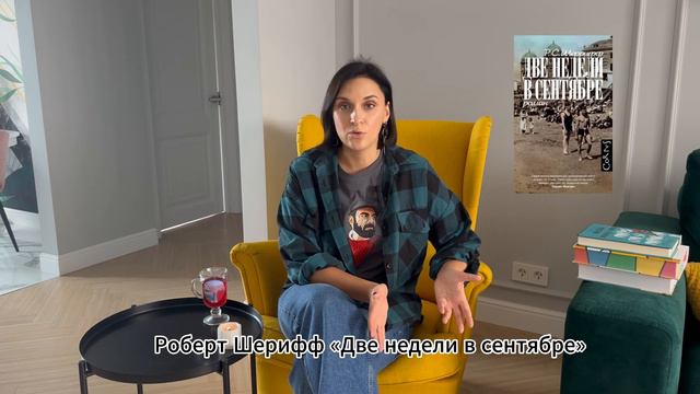 7 книг для уютной осени: мои книжные планы на осень смотреть онлайн