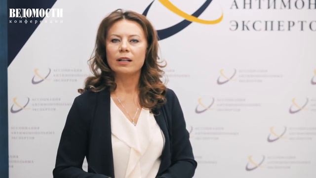 Наталья Коростелева о сессии 3.3 «Кривое зеркало цифрового рынка допустимые и недопустимые практики