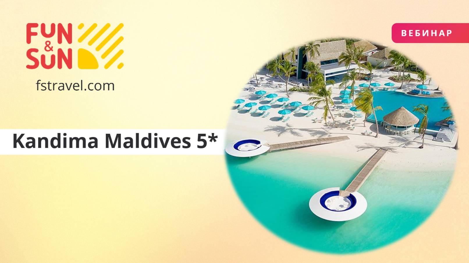 Отель Kandima Maldives (Мальдивы)