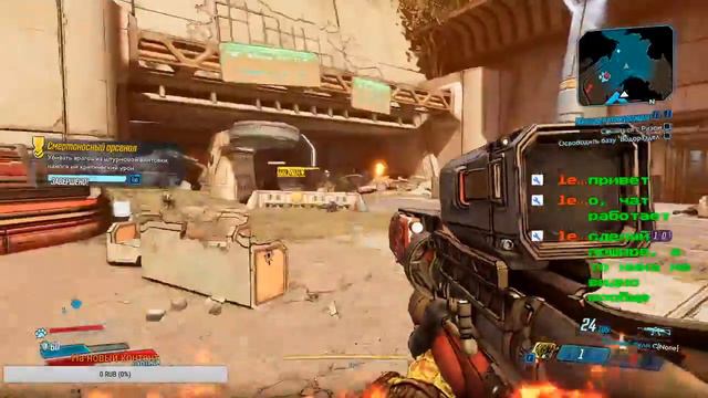 Borderlands 3 смотреть онлайн