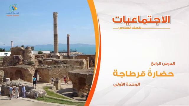 حضارة قرطاج العظيمة - إمبراطورية قرطاجة البونيقية 🇹🇳