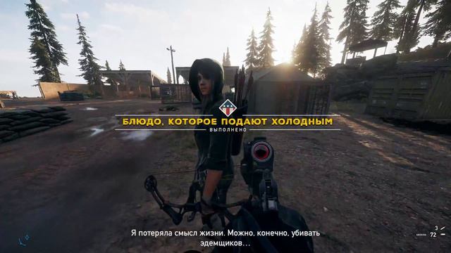 Far Cry 5 #4 Ваша киска в зоне риска смотреть онлайн