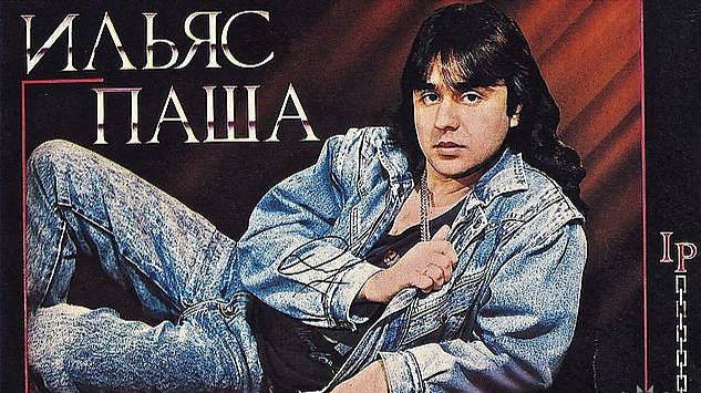 Ильяс Паша Реджепов - Как много тех, с кем можно лечь в постель..., 2024 смотреть онлайн