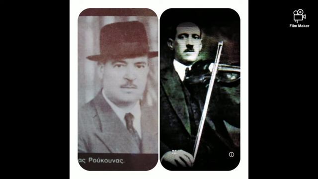 ΧΕΤΖΑΖ ΜΑΝΕΣ. (ΓΙΑΤΙ ΒΡΕ ΤΥΧΗ ΑΠΟΝΗ) Κ. Ρούκουνας. Δ. Σέμσης ή Σαλονικιός. Ηχογράφηση του 1931.! смотреть онлайн